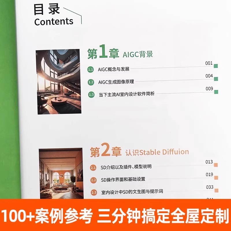 Ein neuer Ansatz für Innenarch – Interior Design Ai Bewertung und Preis